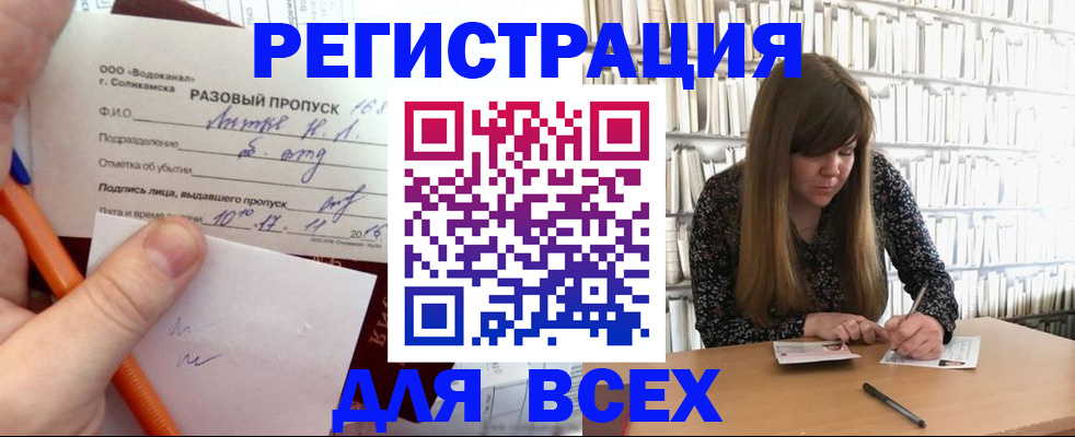 временная прописка в Кызыле
