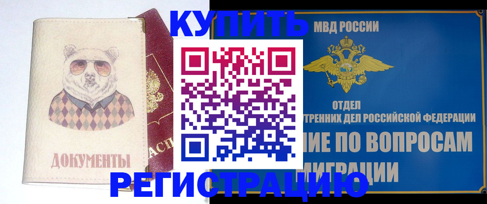 временная регистрация госуслуги в Кызыле